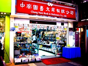 Chun Nam Book & Stationery in Mong Kok